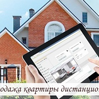 Электронная регистрация права собственности
