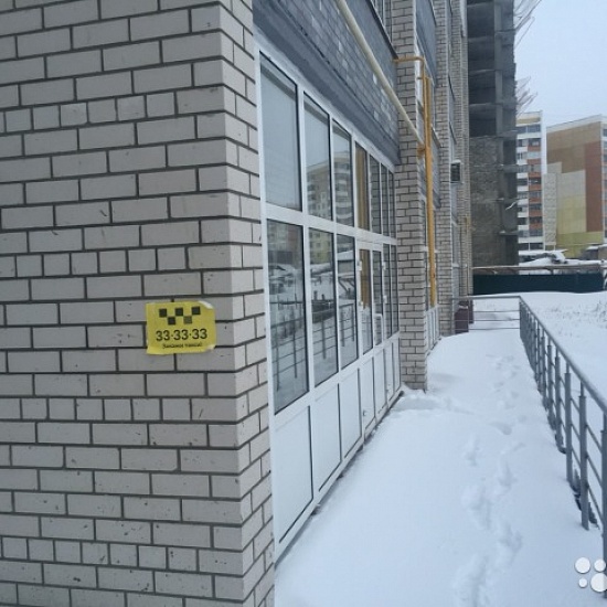 Арендовать помещение г Саранск, ул Севастопольская, д 34 